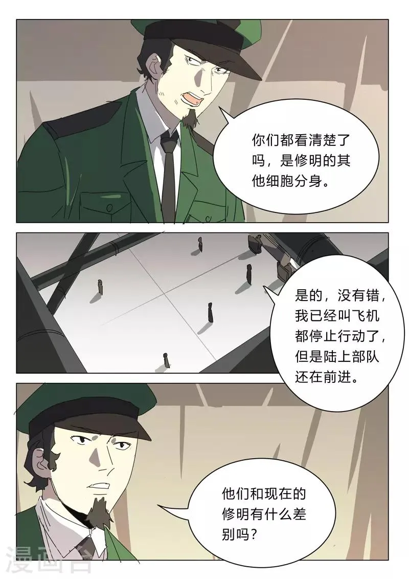 第388话 第4页