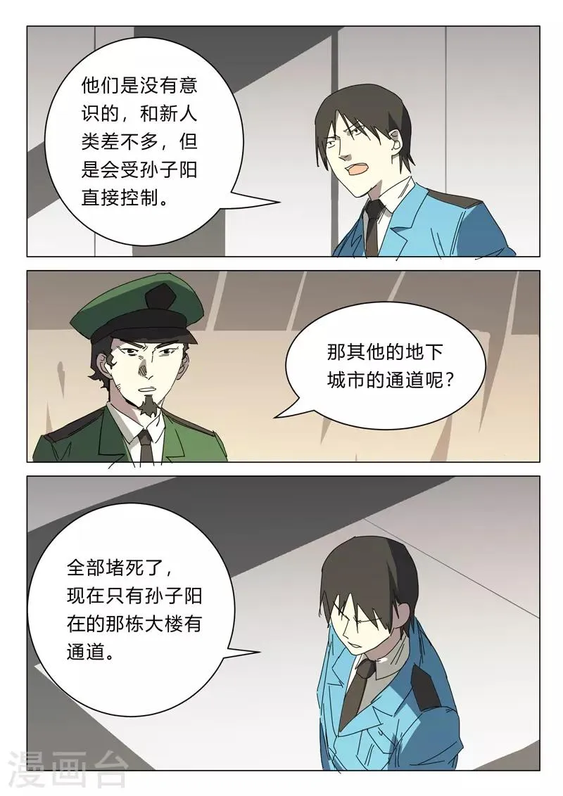 第388话 第5页