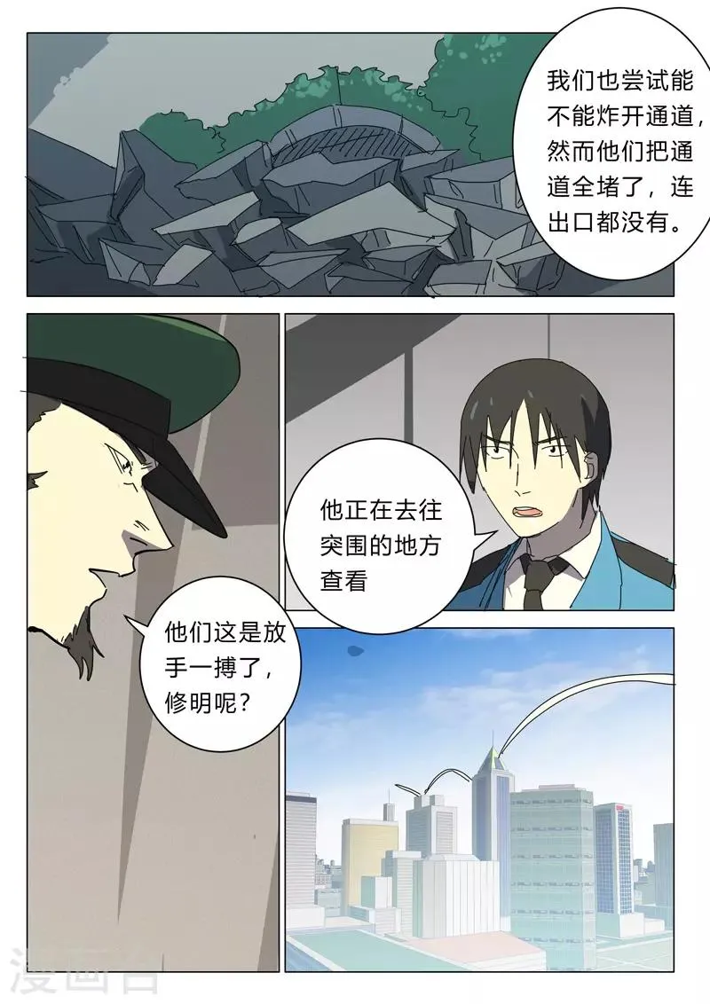 第388话 第6页