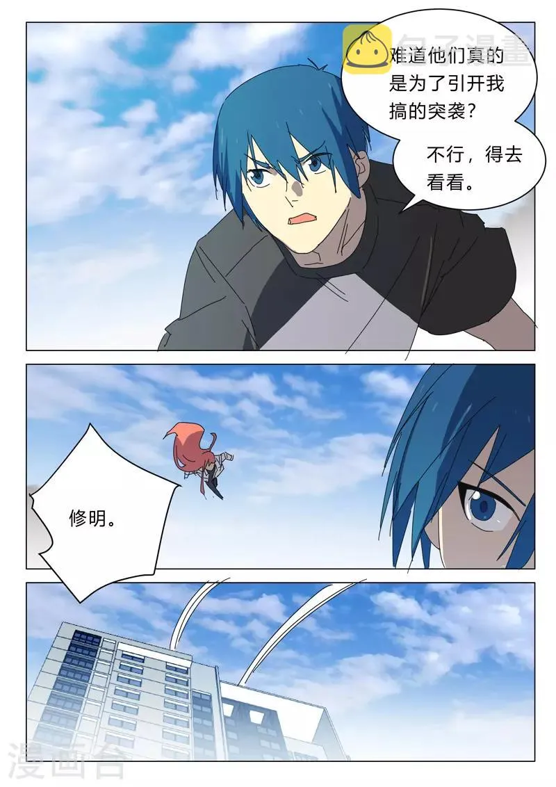 第388话 第7页