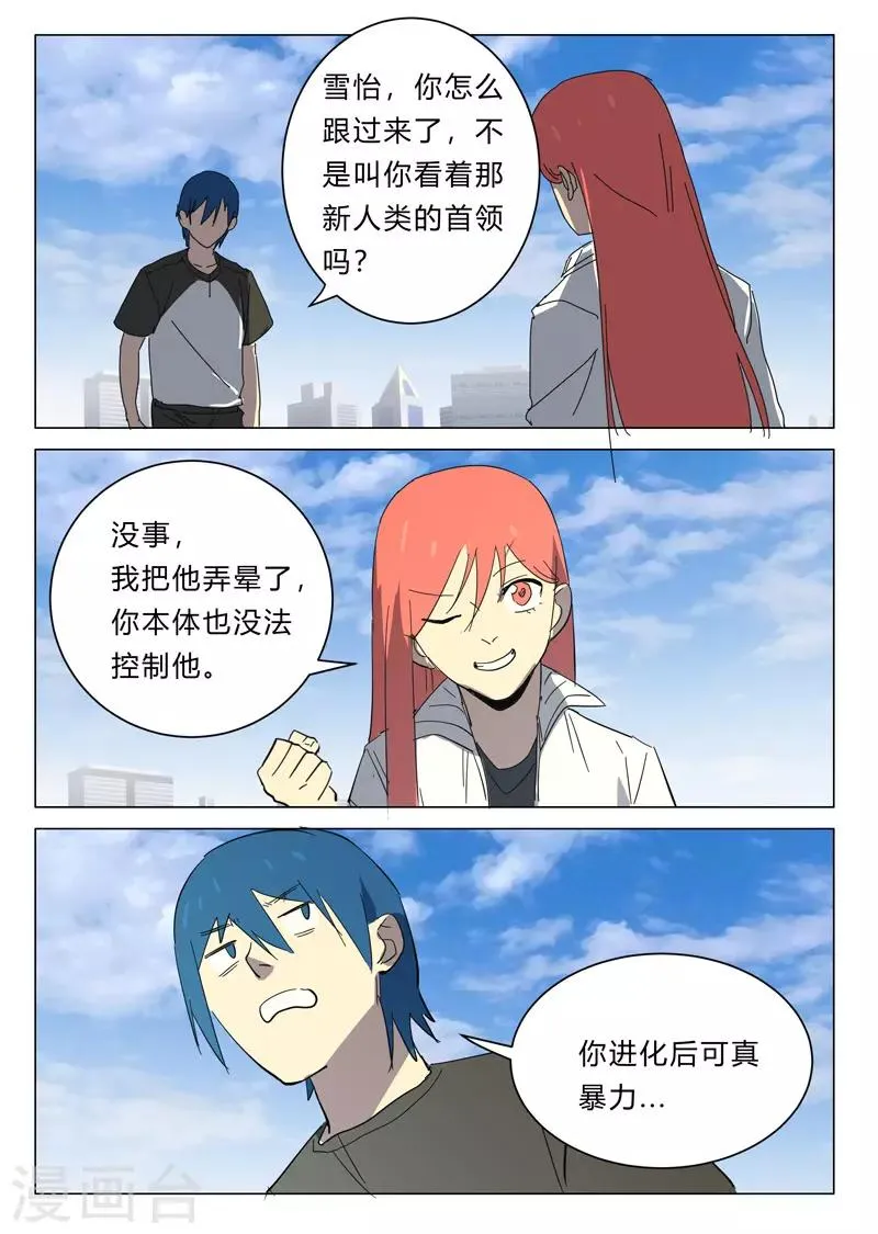 第388话 第8页
