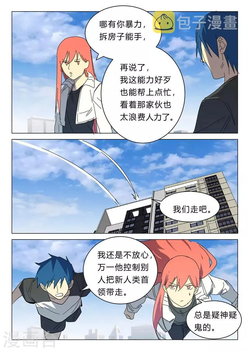 第388话 第9页