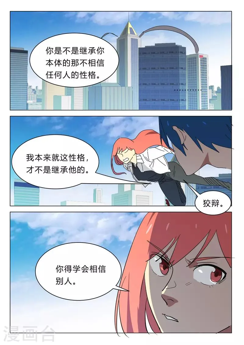 第388话 第10页