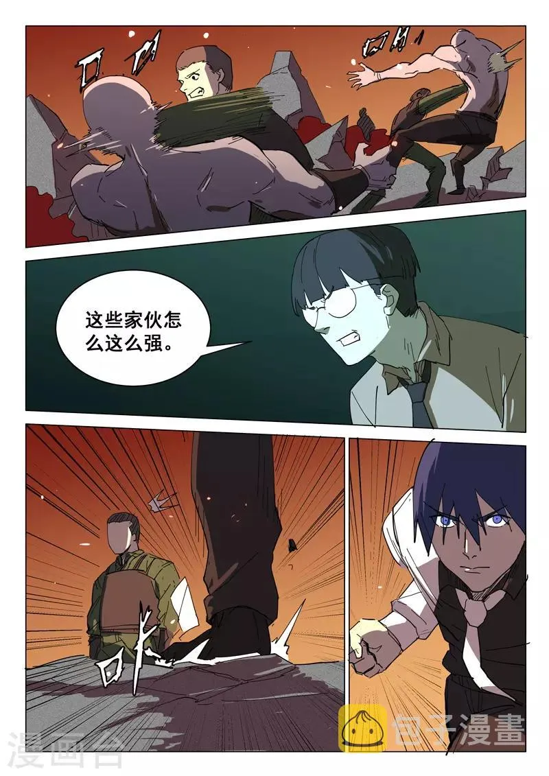 第390话 第1页