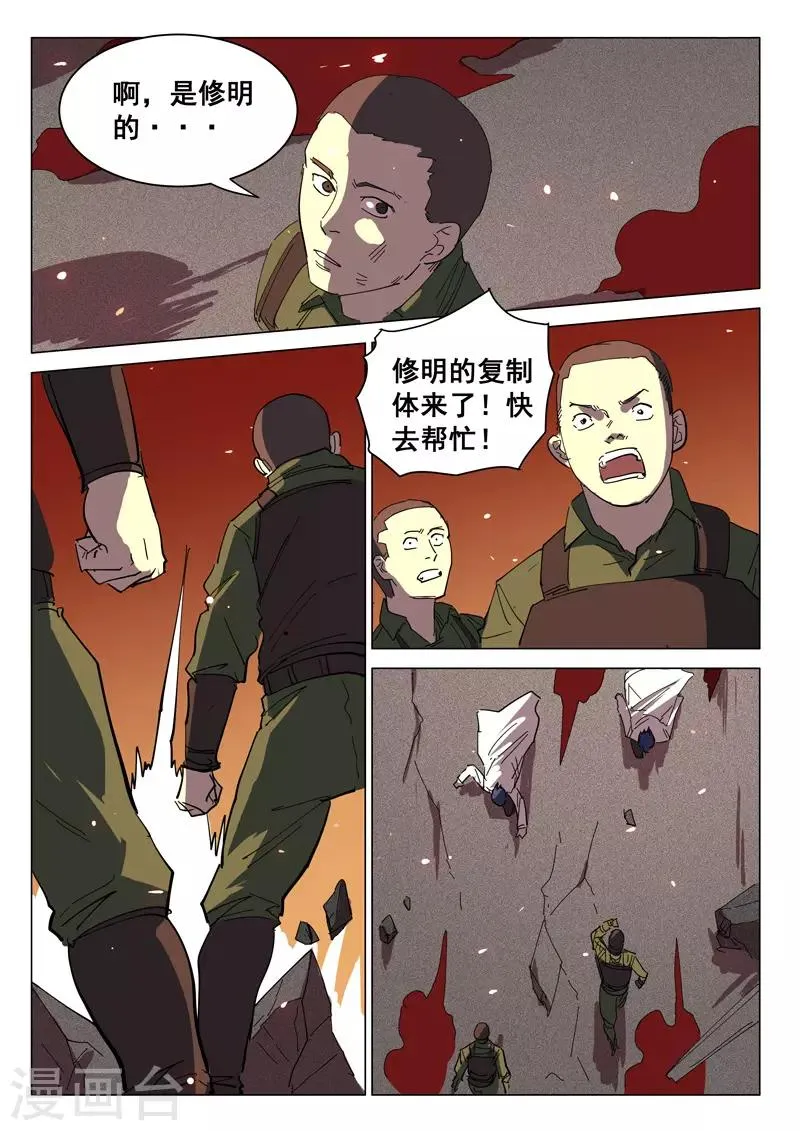 第390话 第2页