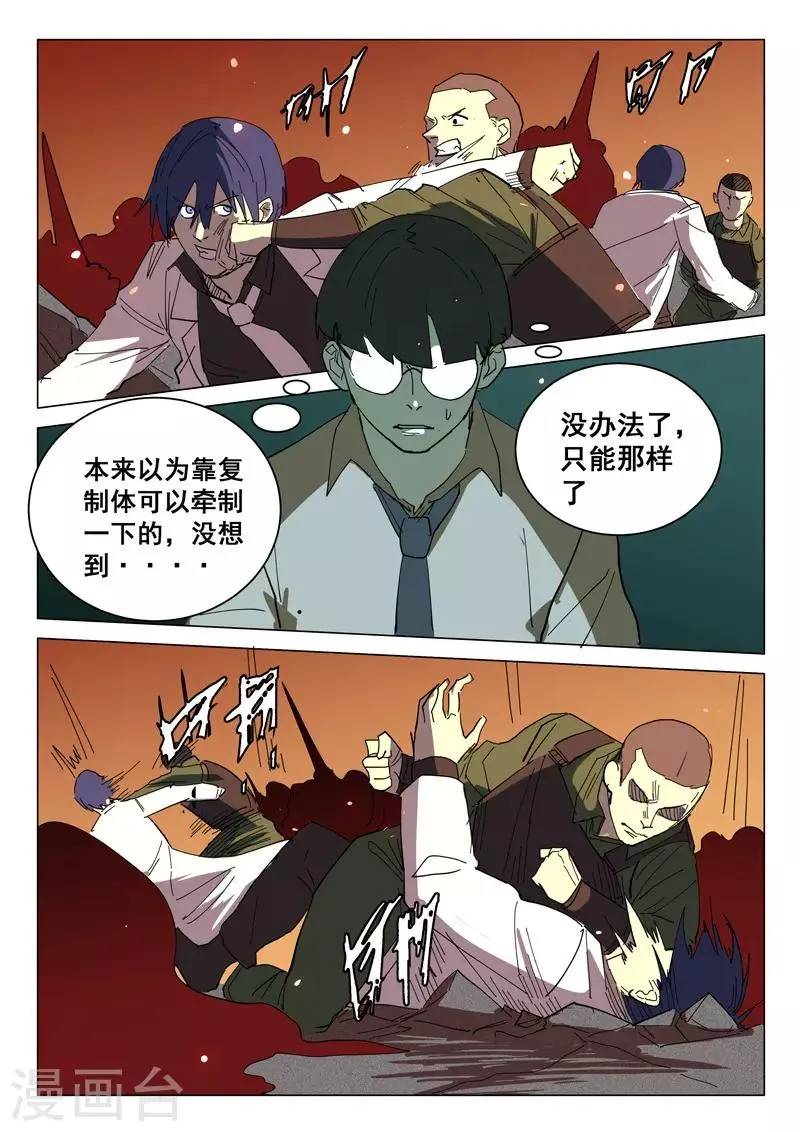 第390话 第3页