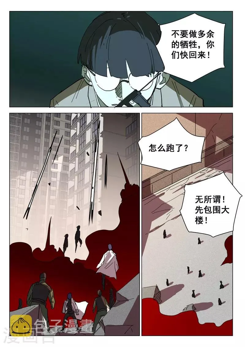 第390话 第4页