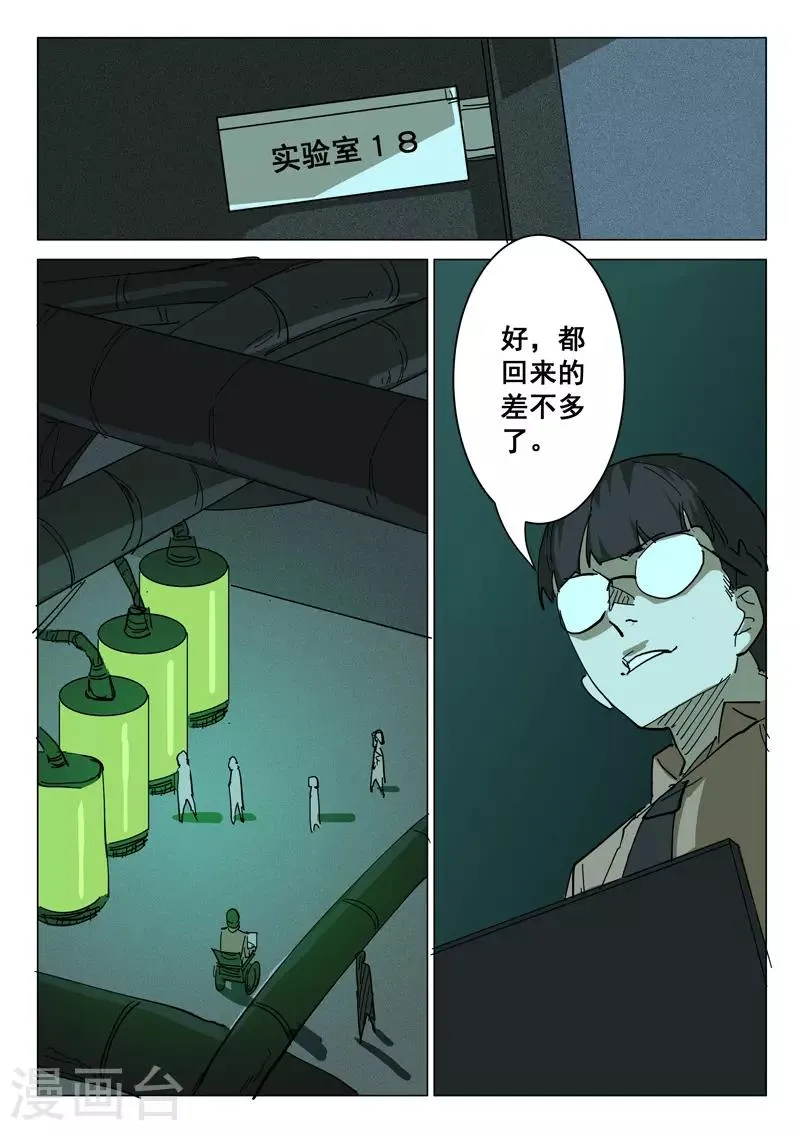 第390话 第5页