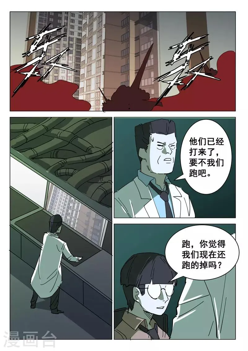 第390话 第6页