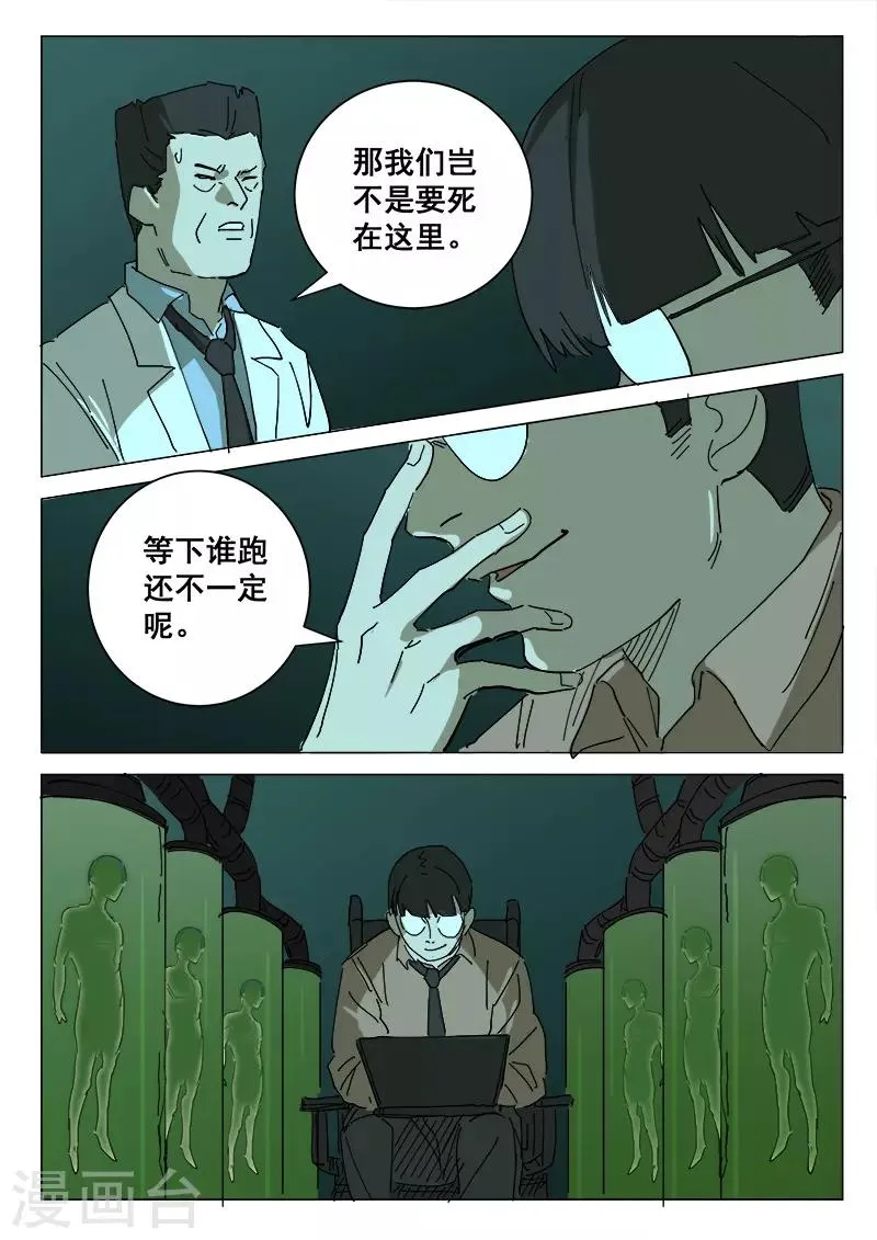 第390话 第7页