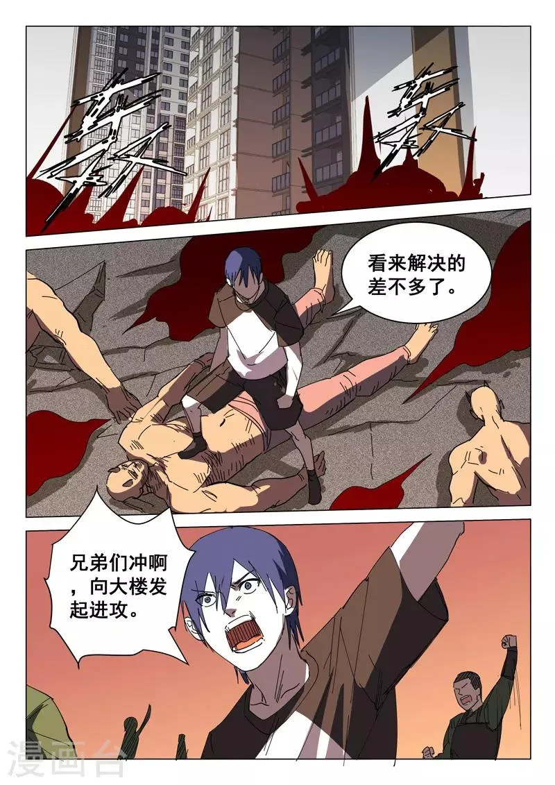第390话 第9页