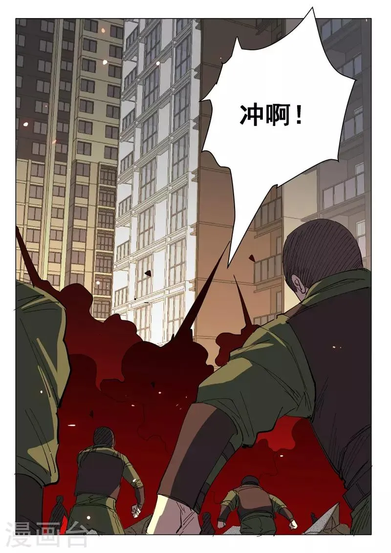 第390话 第10页
