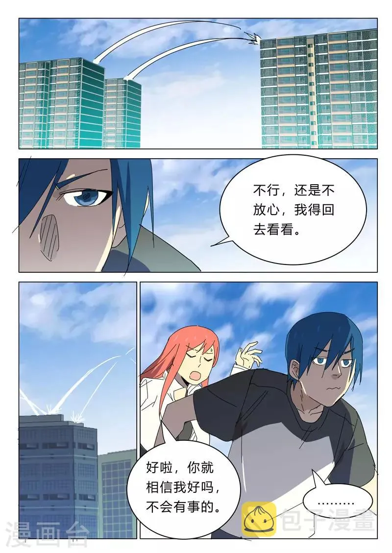 第389话 第1页