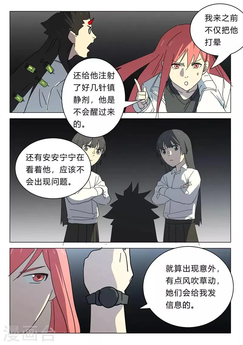 第389话 第2页
