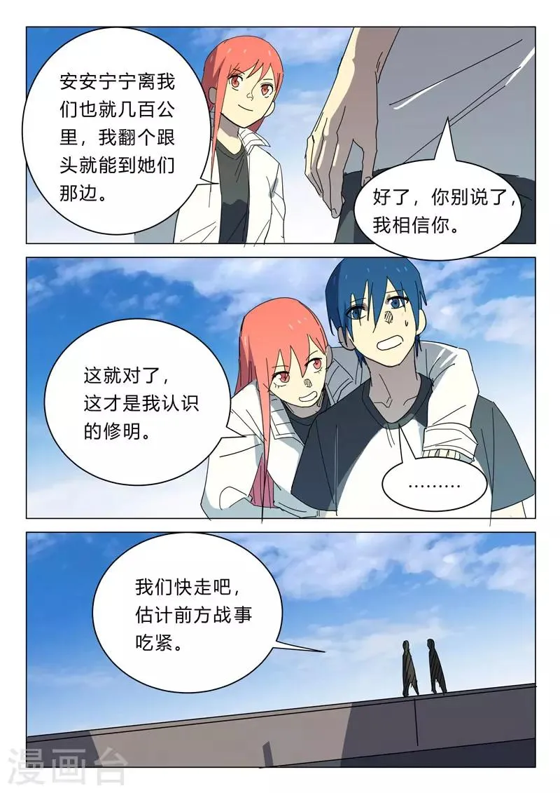 第389话 第3页