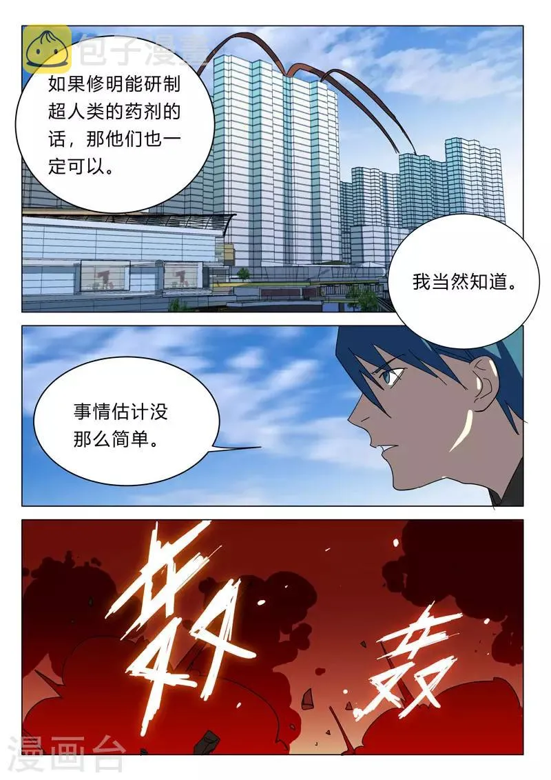 第389话 第4页