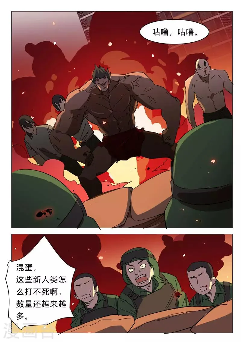 第389话 第5页