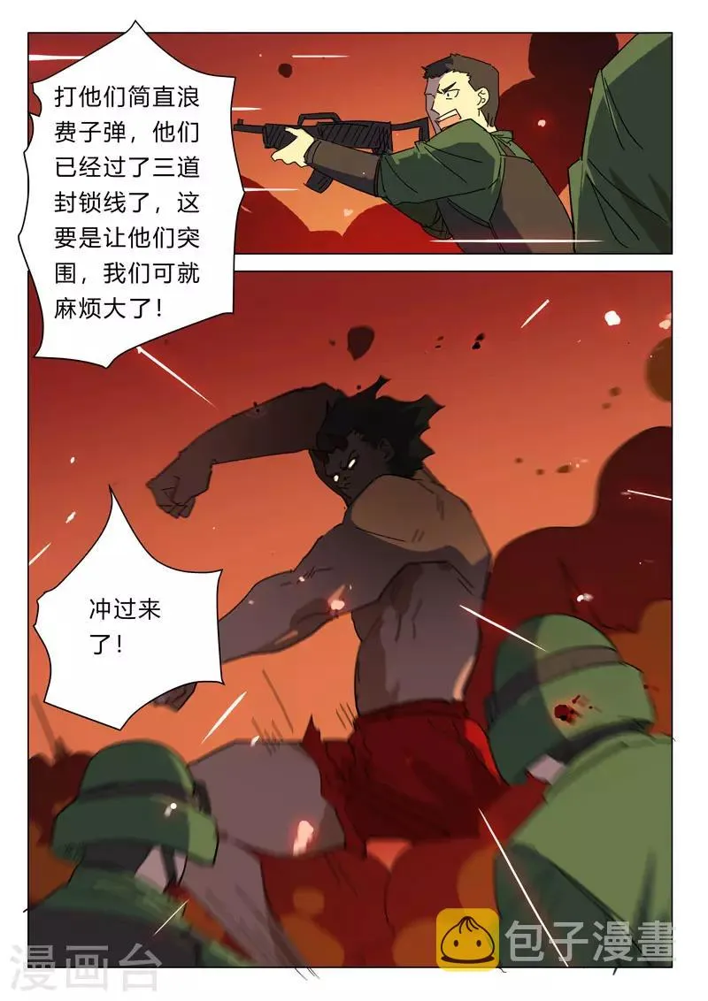 第389话 第6页