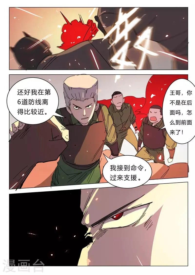 第389话 第7页