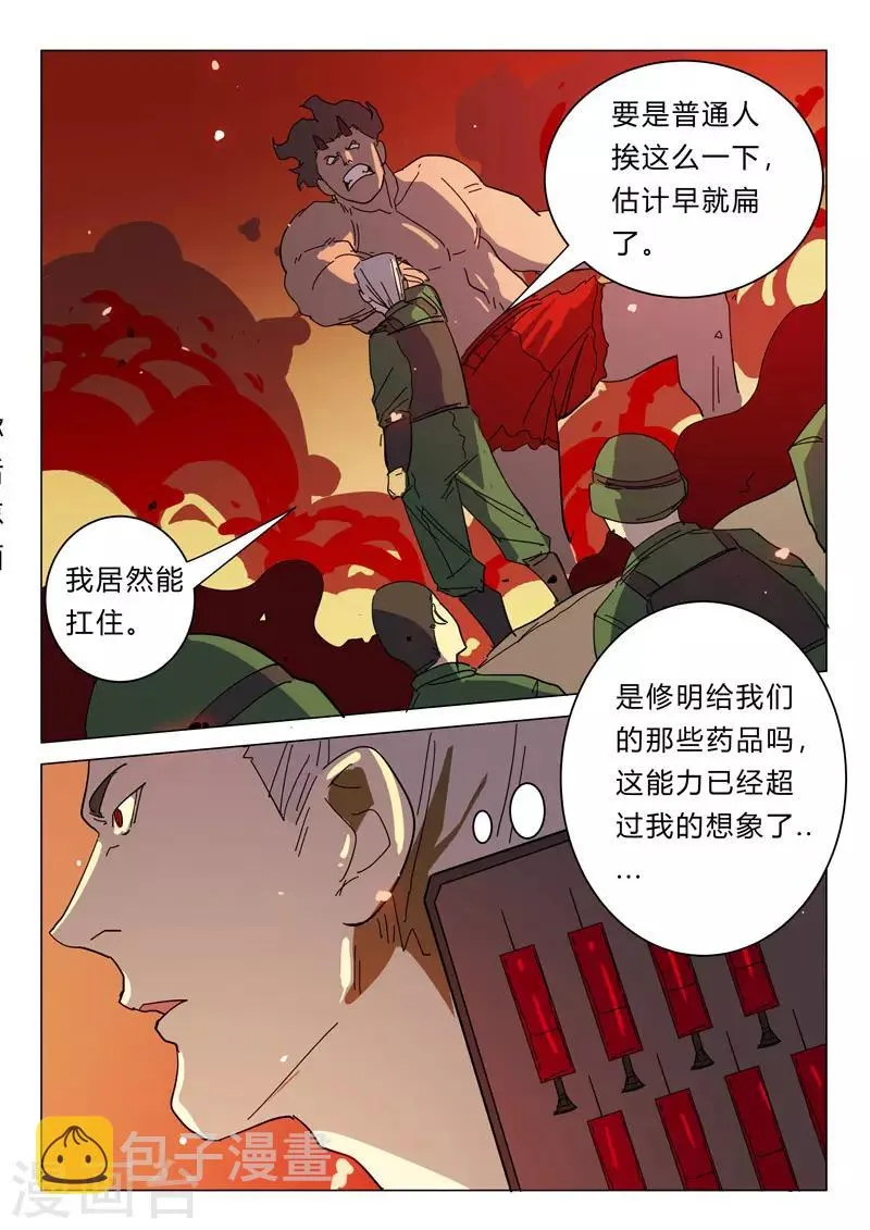 第389话 第8页