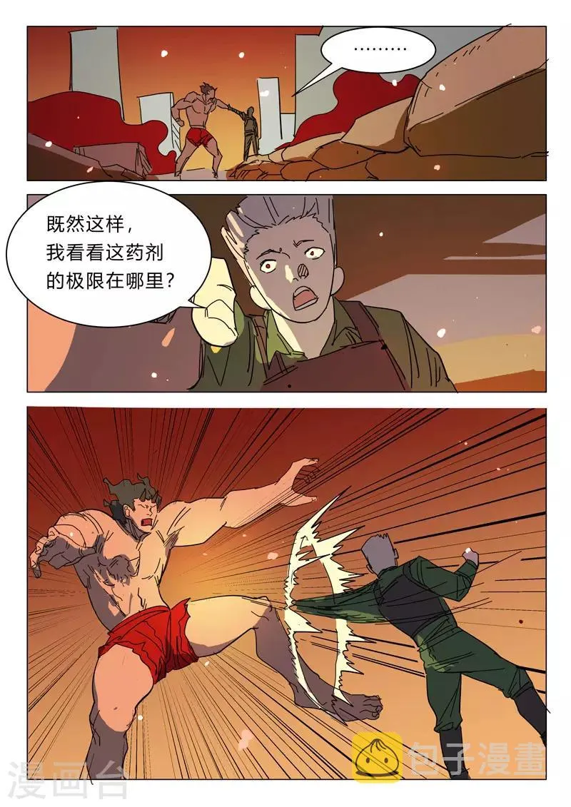 第389话 第9页