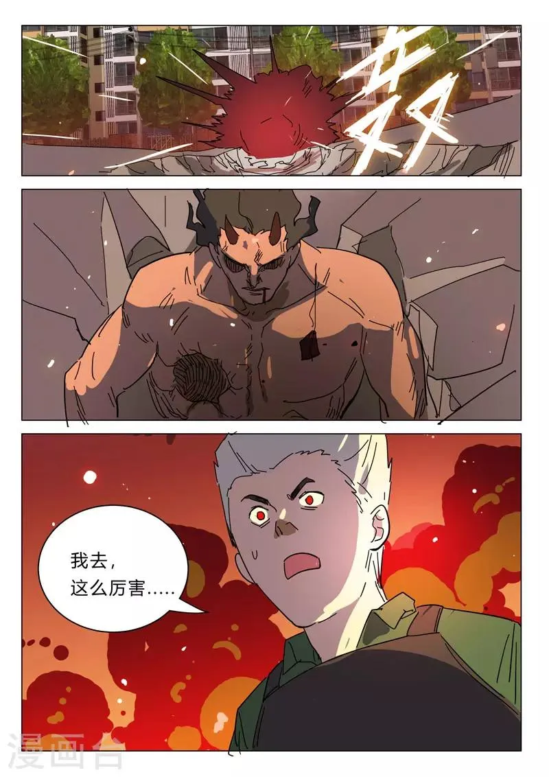 第389话 第10页