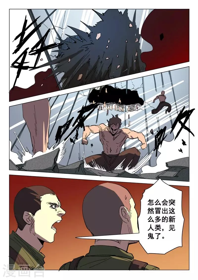 第391话 第1页