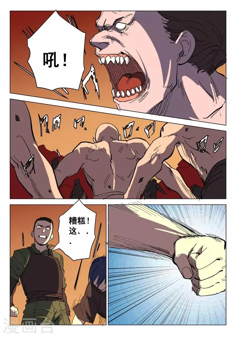 第391话 第2页
