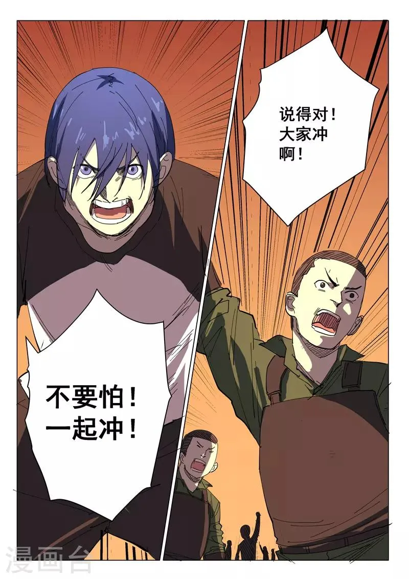 第391话 第4页