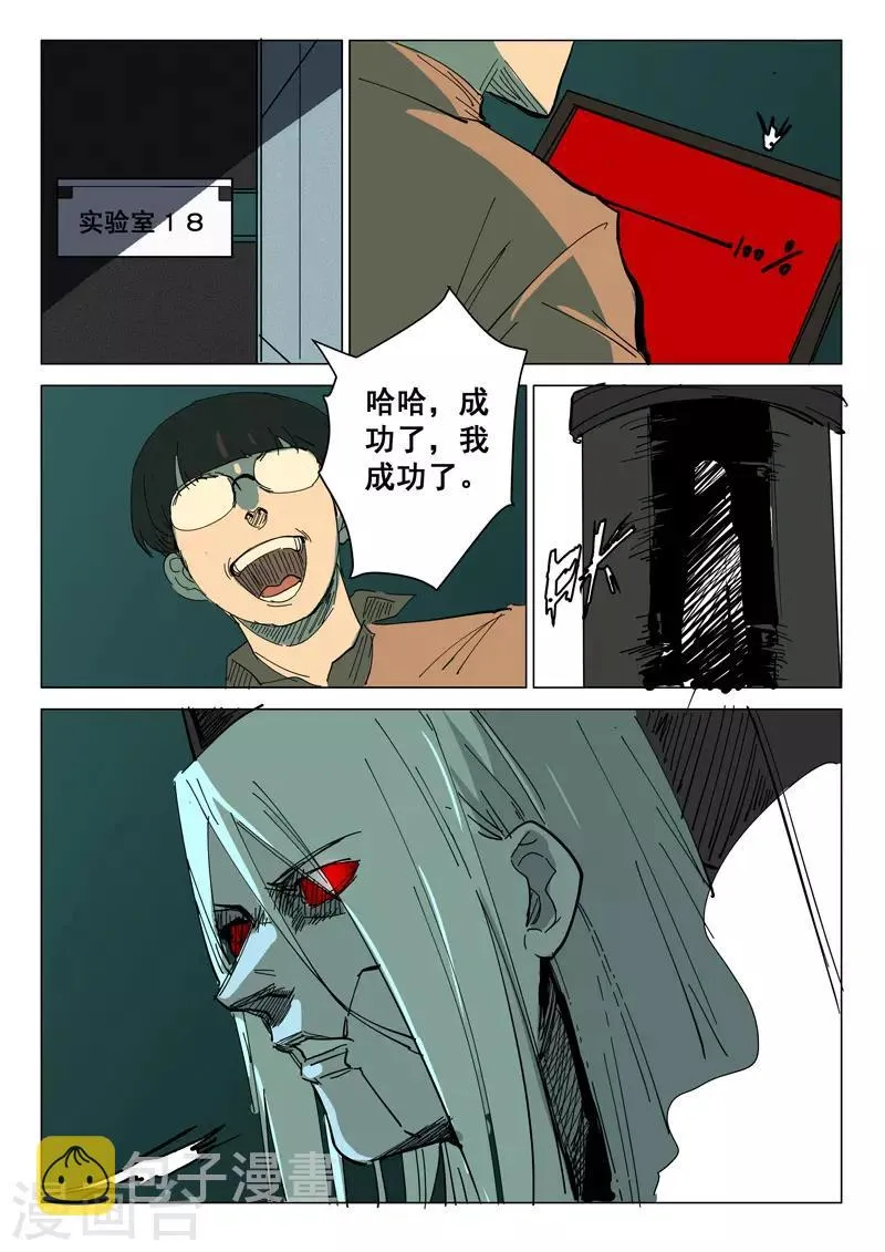 第391话 第5页