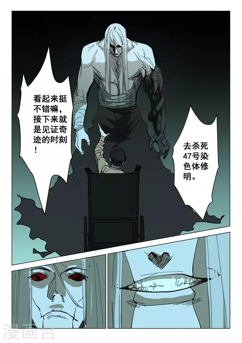 第391话 第6页