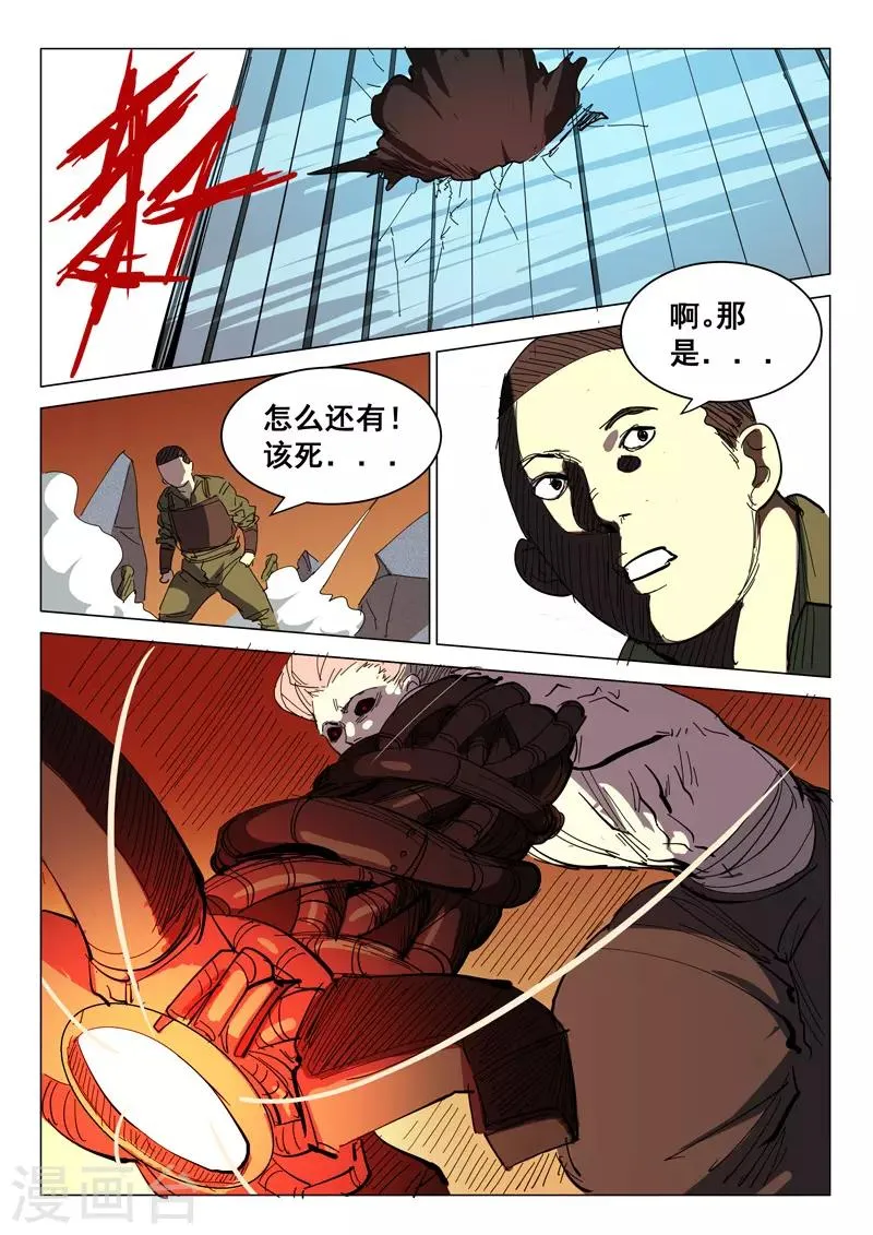 第391话 第7页