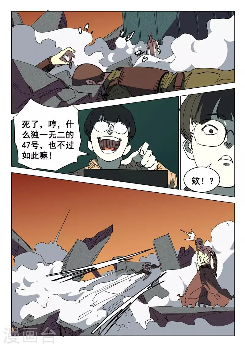 第391话 第9页