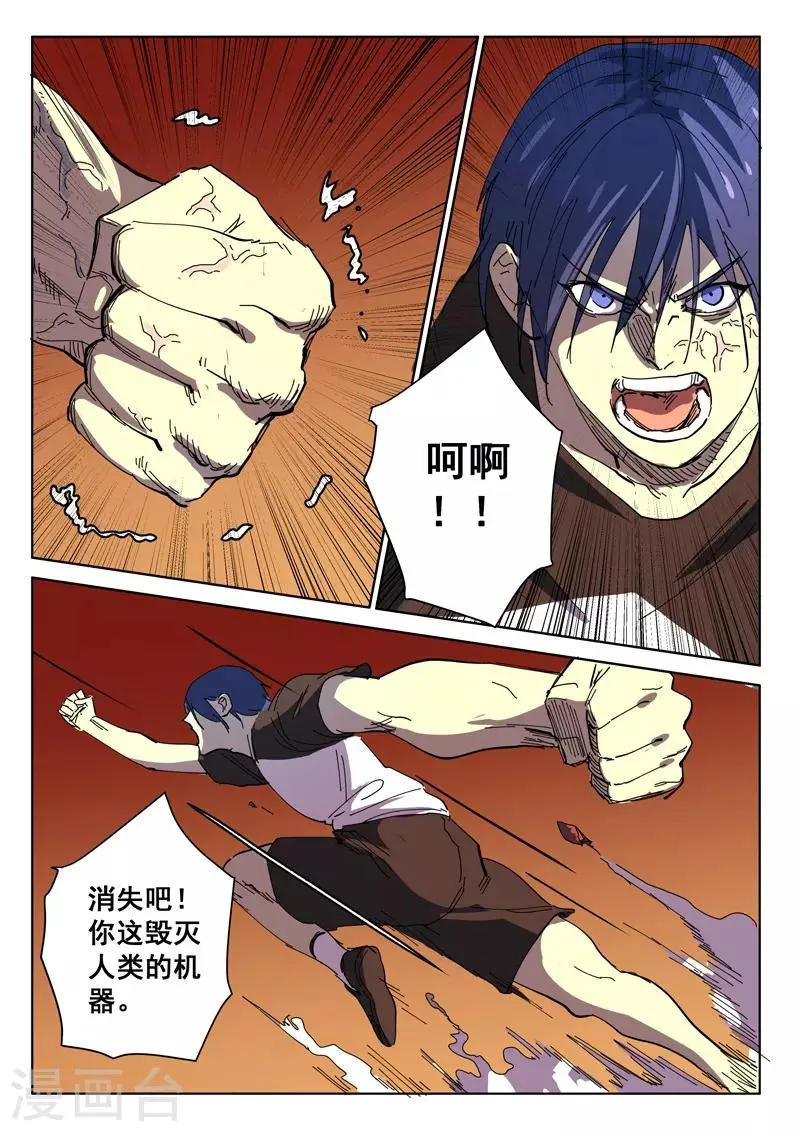第392话 第2页