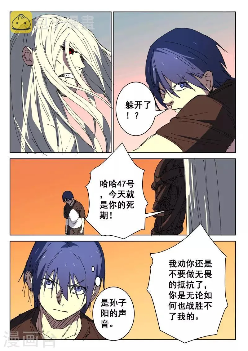 第392话 第4页
