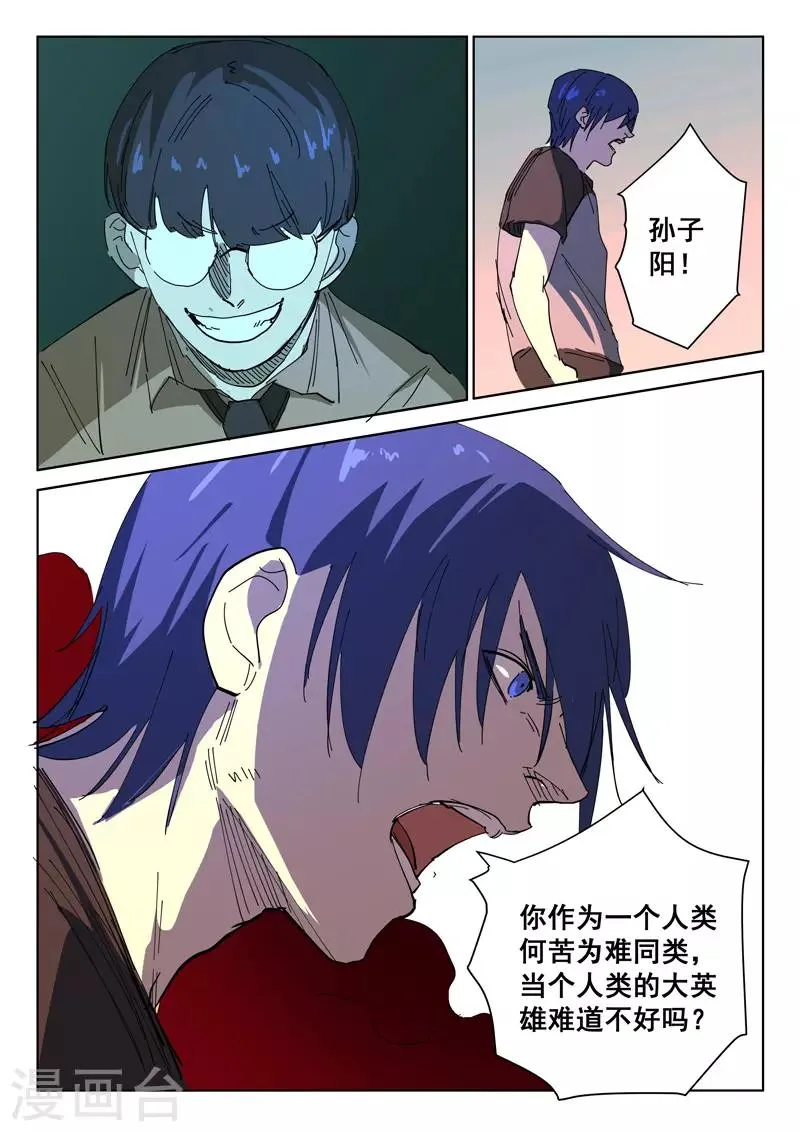 第392话 第5页