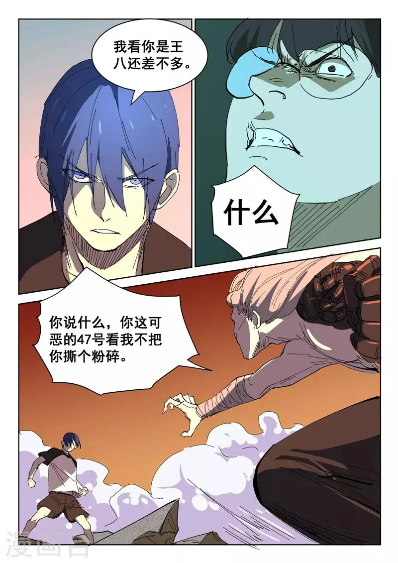 第392话 第7页