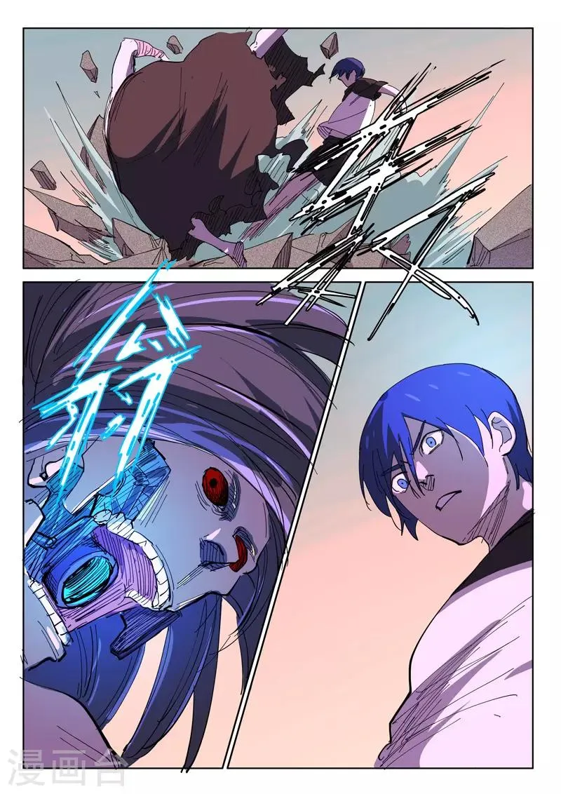 第392话 第8页