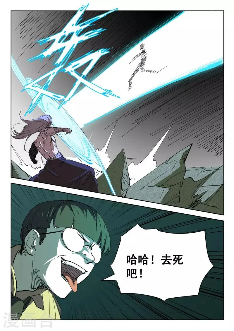 第392话 第9页