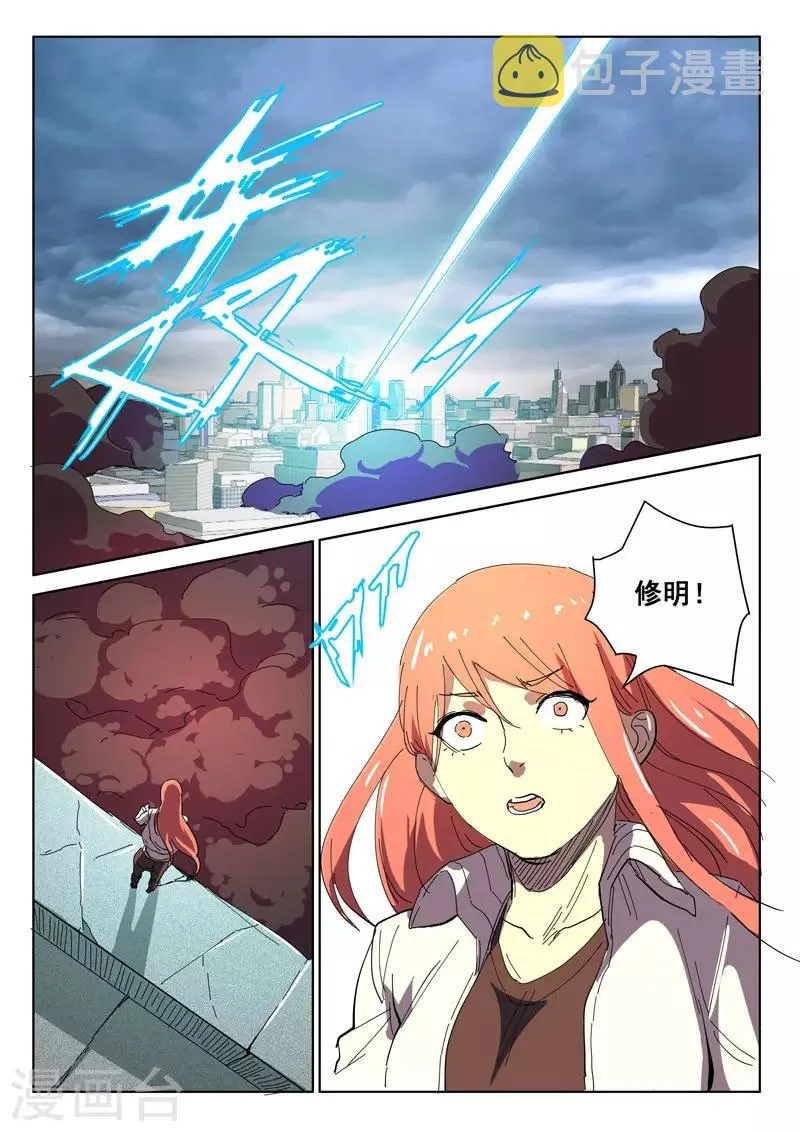 第392话 第10页