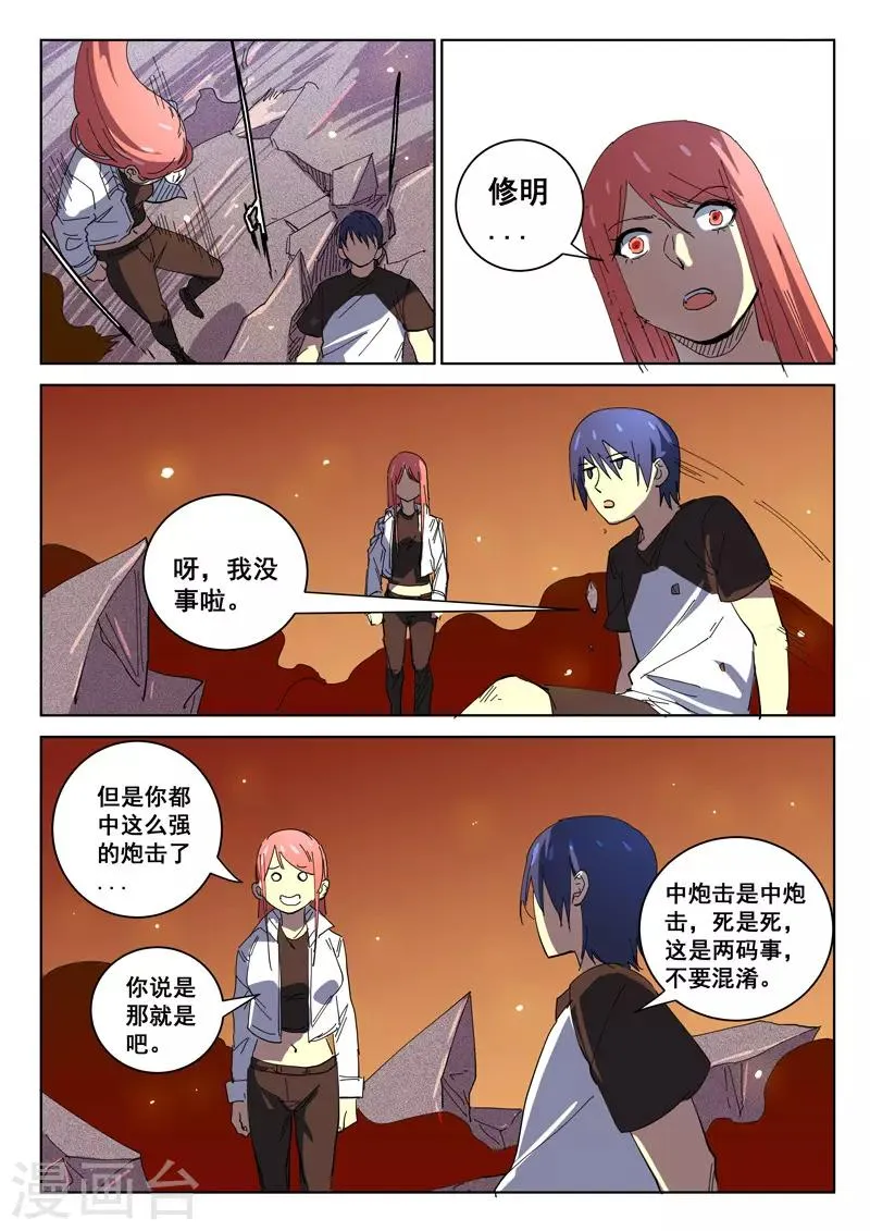 第393话 第1页
