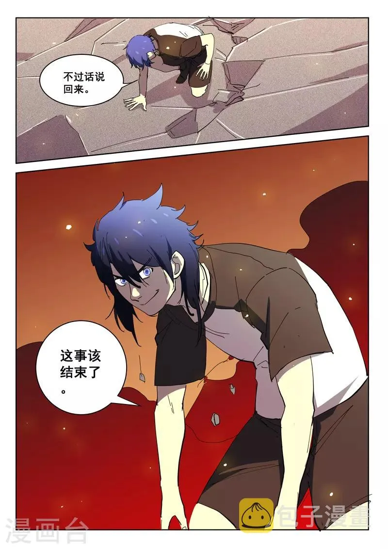 第393话 第2页