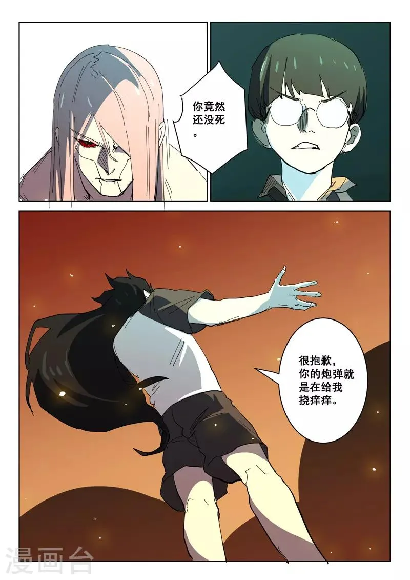 第393话 第3页