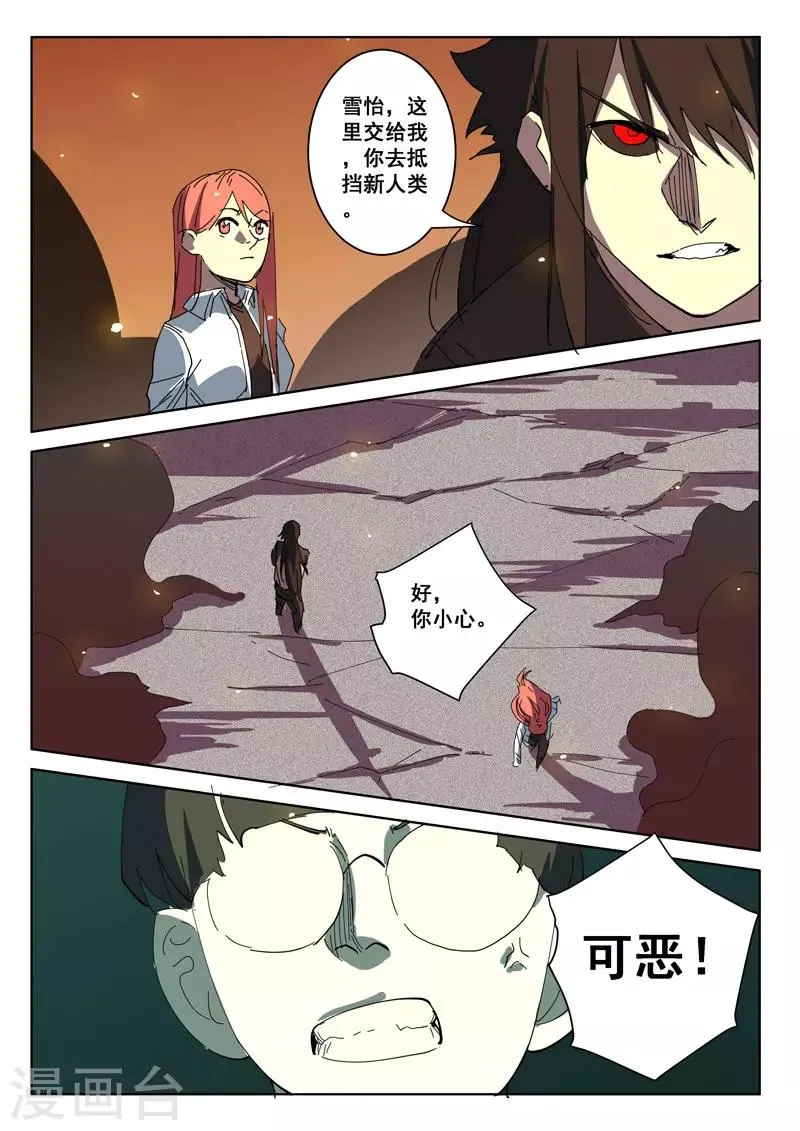 第393话 第4页