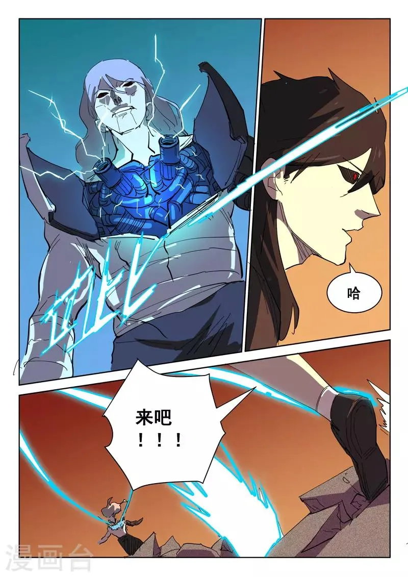 第393话 第5页