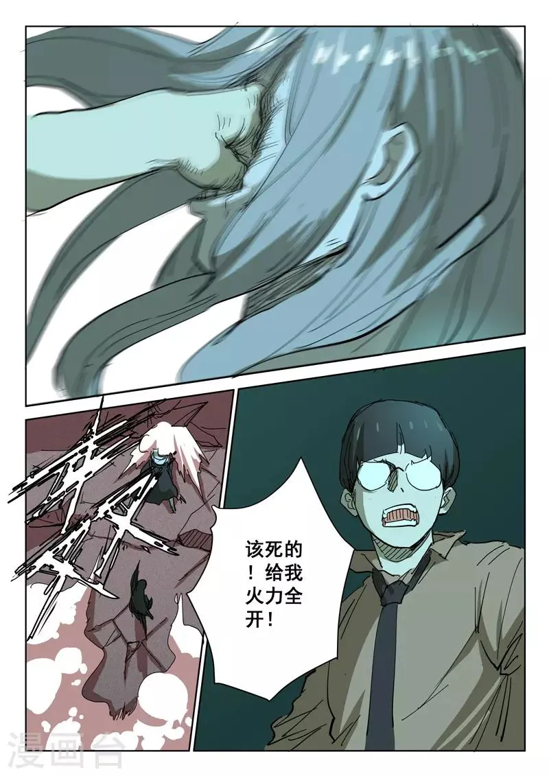 第393话 第7页