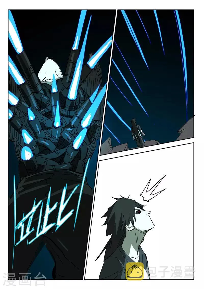 第393话 第8页