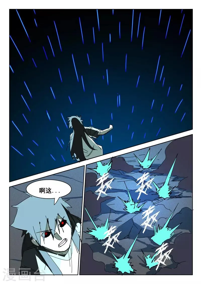 第393话 第9页