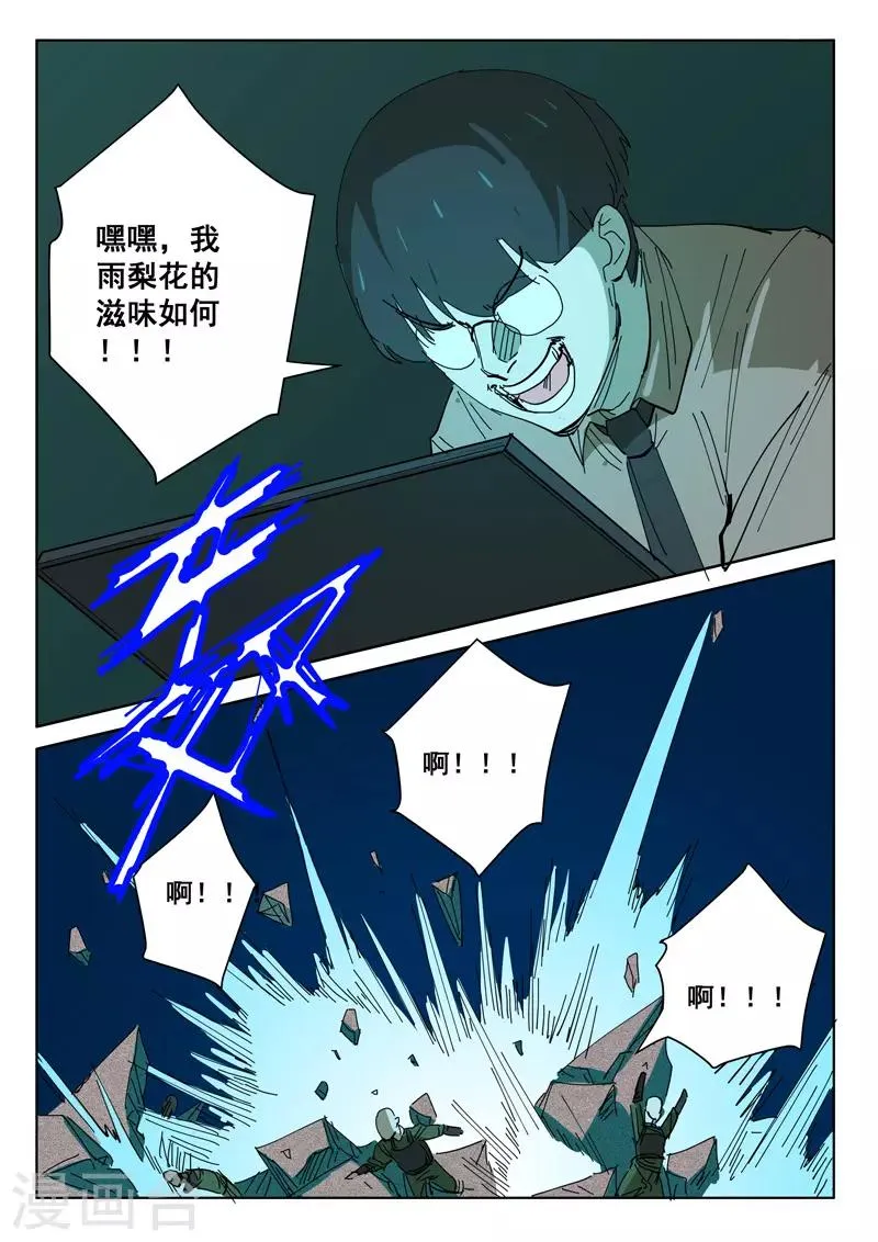 第393话 第10页