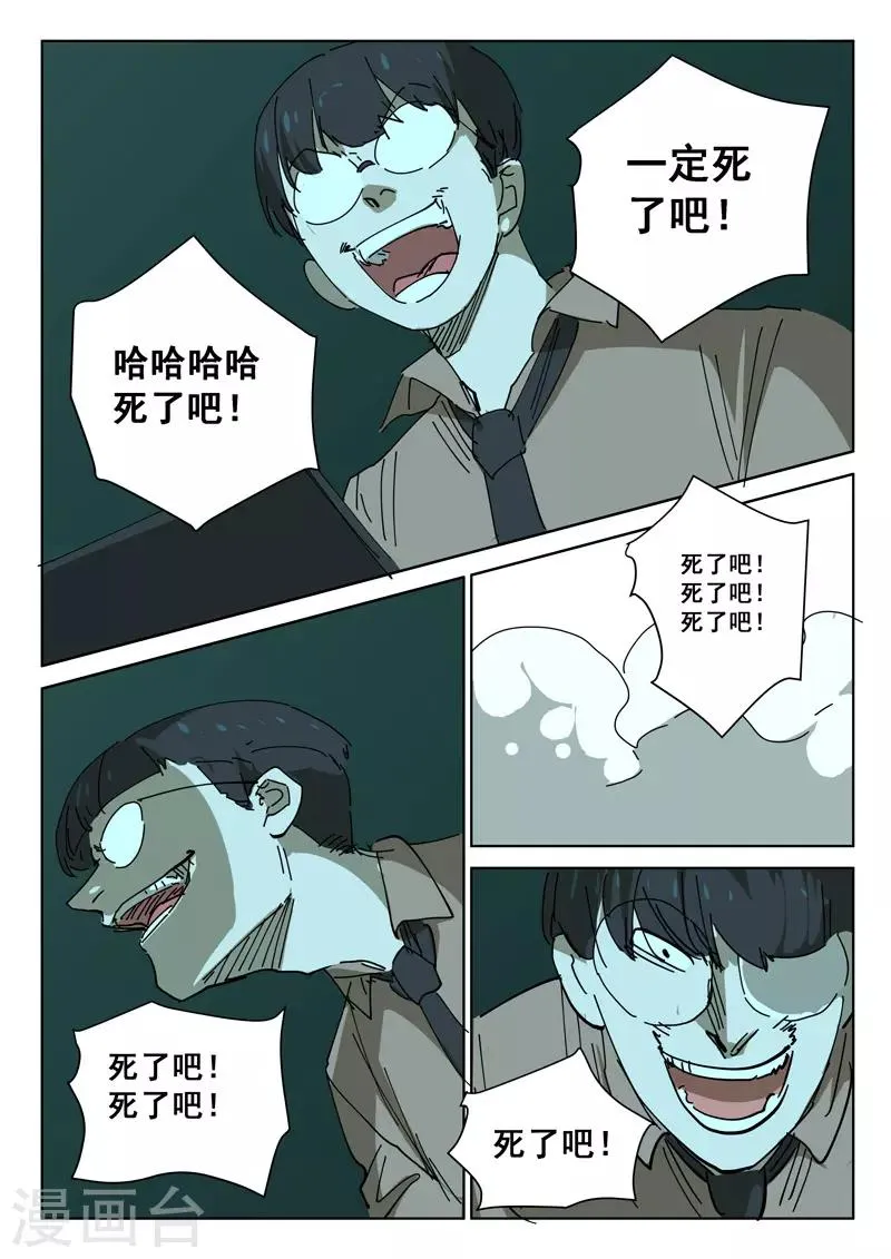 第394话 第1页